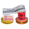 Ленты сигнальные